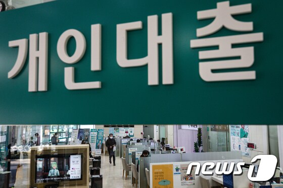 24일 서울시내 한 은행 영업점을 찾은 고객들이 상담을 받고 있다. 2022.1.24/뉴스1 © News1 유승관 기자