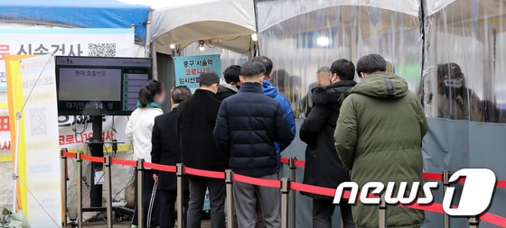 코로나19 검사를 받기 위한 시민들이 24일 오후 서울시 중구 서울역 광장에 마련된 코로나19 선별진료소에서 줄을 서고 있다. © News1 장수영 기자