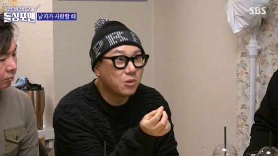 SBS 예능프로그램 '신발 벗고 돌싱포맨' 방송 화면 갈무리 © 뉴스1