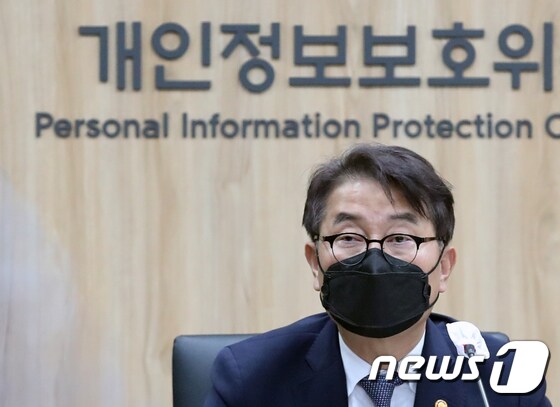윤종인 개인정보보호위원장 2022.1.26/뉴스1 © News1 송원영 기자