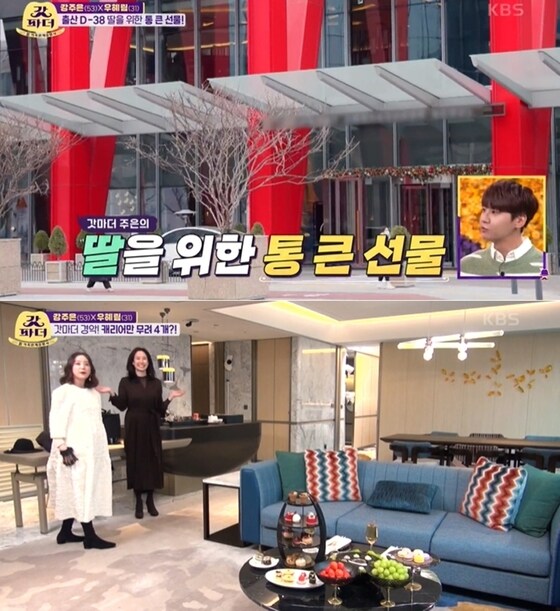 KBS 2TV '갓파더' 영상 갈무리 © 뉴스1