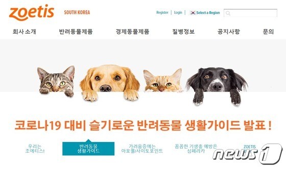 한국조에티스 홈페이지 갈무리 © 뉴스1