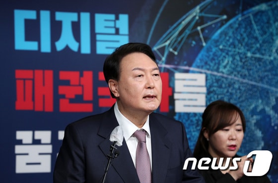 윤석열 국민의힘 대선 후보. 2022.1.28/뉴스1 © News1 구윤성 기자