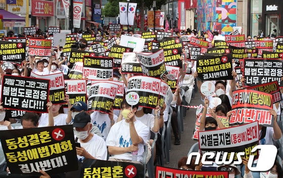 대구 동성로 '동성애 반대' 집회