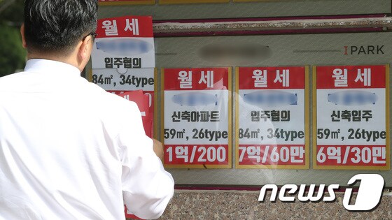10일 서울 시내의 공인중개사 사무실에 매물정보가 붙어 있다. 2022.10.10/뉴스1 © News1 임세영 기자