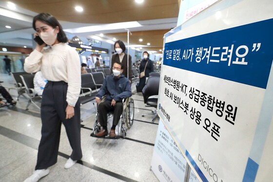 서울 신촌 세브란스병원에서 환자들이 AI 보이스봇의 안내를 받아 진료일정을 확인하고 있다. (KT 제공)