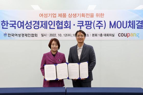 쿠팡과 한국여성경제인협회가 여성기업 판로 확대를 위한 MOU를 체결했다 (쿠팡)