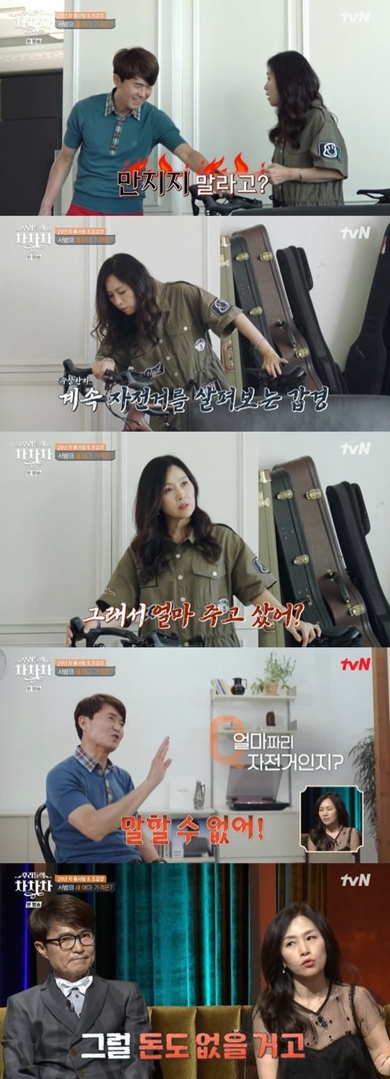 tvN '우리들의 차차차' 캡처