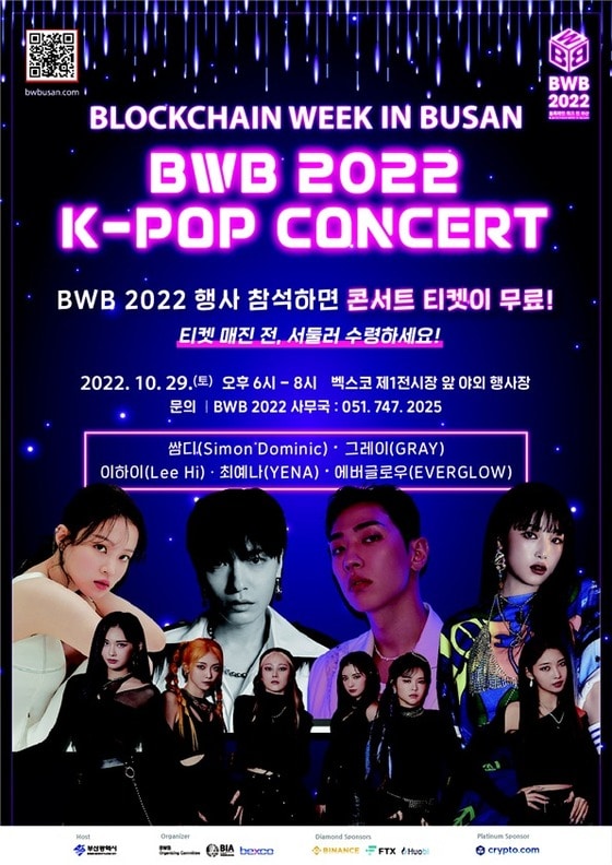 BWB 2022에서 개최될 K-POP 콘서트의 라인업 (부산시 제공)