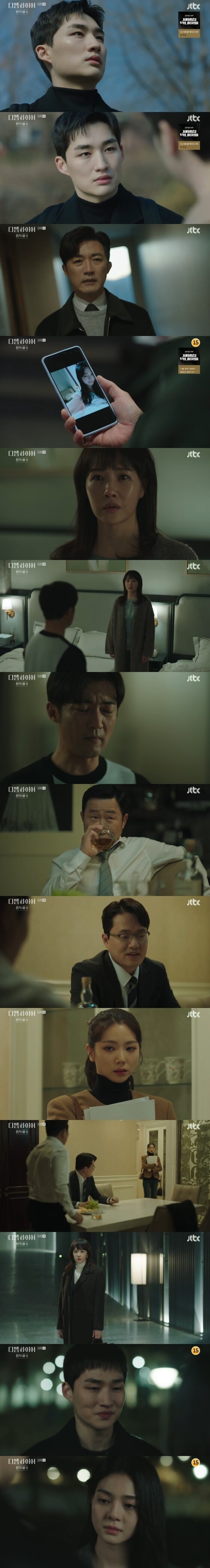 JTBC '디 엠파이어: 법의 제국' 방송 화면 캡처