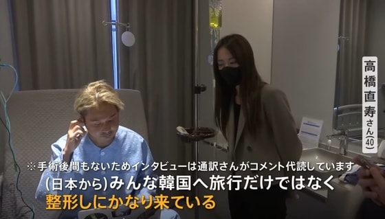 무비자 입국을 통해 강남의 한 성형외과를 찾은 다카하시 나오토(40). (TBS 뉴스 갈무리)