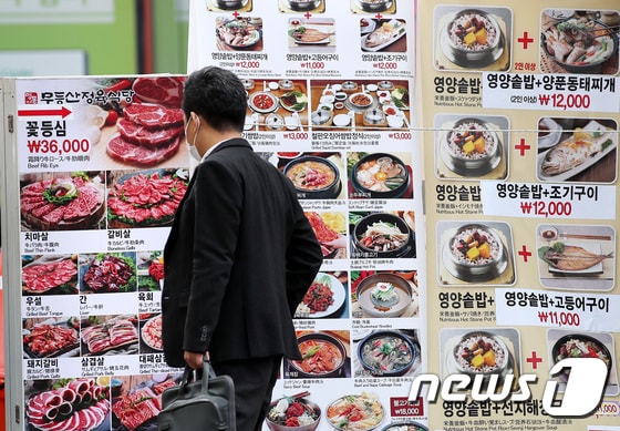 외식업계 식재료 원가 가격이 역대 최고치를 기록한 가운데 26일 서울 중구 명동거리에 음식점 메뉴 안내문이 세워져 있다.  2022.10.26/뉴스1 © News1 박지혜 기자