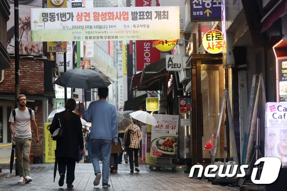 서울 중구 명동의 먹자골목을 시민들이 오가고 있다.  © News1 