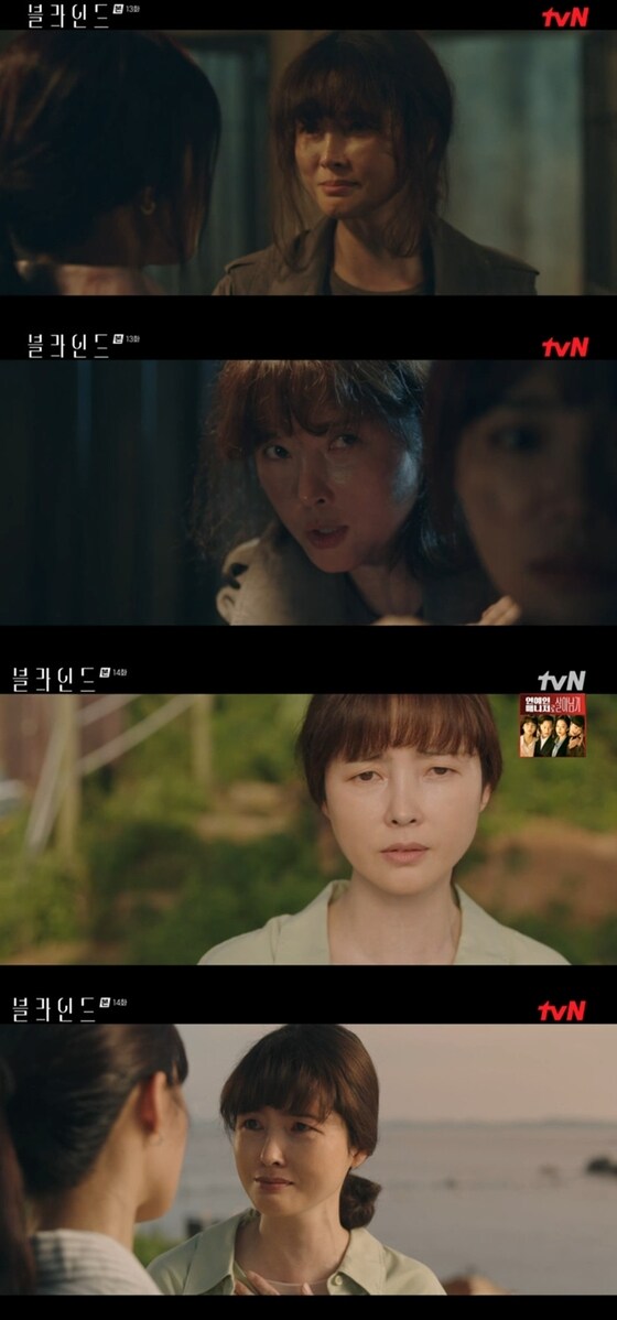 tvN '블라인드' 방송 화면 갈무리