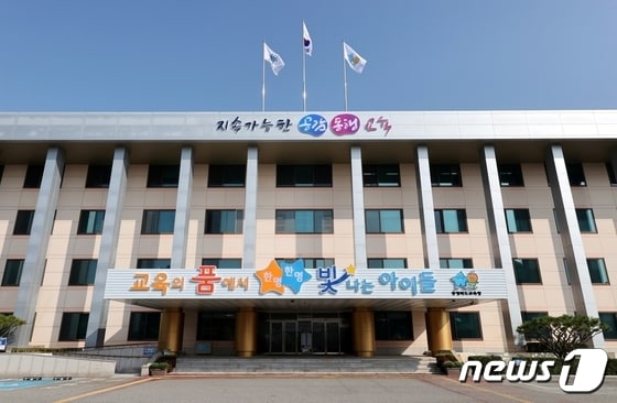 충북교육청 본관 전경/ 뉴스1