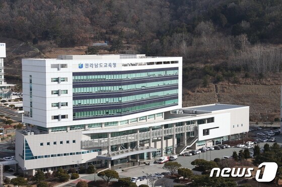 전남도교육청/뉴스1 © News1 