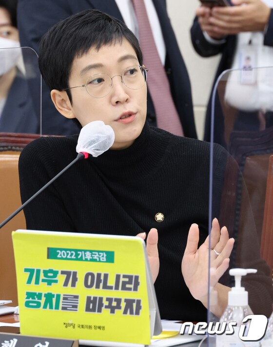 장혜영 정의당 의원. (공동취재) 2022.10.5/뉴스1 © News1 유승관 기자