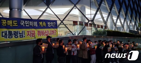 8일 저녁 서울 한남동 대통령 관저 인근에서 개인투자자 단체인 한국주식투자자연합회가 '공매도 금지'를 요구하며 촛불시위를 하고 있다. 2022.10.08/뉴스1 © News1 강은성 기자