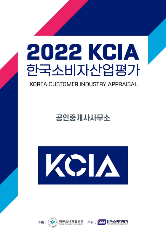 KCA한국소비자평가 제공