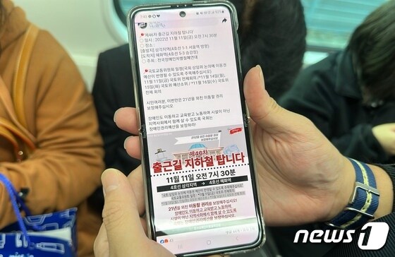 정동훈(가명·33)씨가 휴대전화 화면을 보이고 있다 2022.11.11/뉴스1 © News1 금준혁 기자