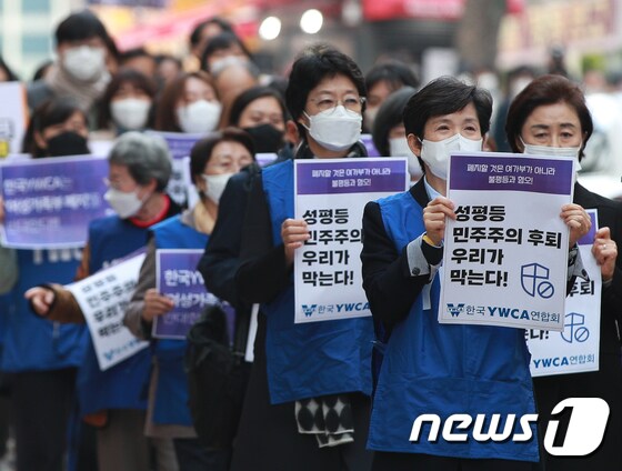 한국YWCA연합회와 한국YMCA전국연맹 회원들이 지난해 11월15일 서울 중구 명동거리에서 여성가족부 폐지안 규탄을 위한 가두행진을 하고 있다. /뉴스1 © News1 안은나 기자
