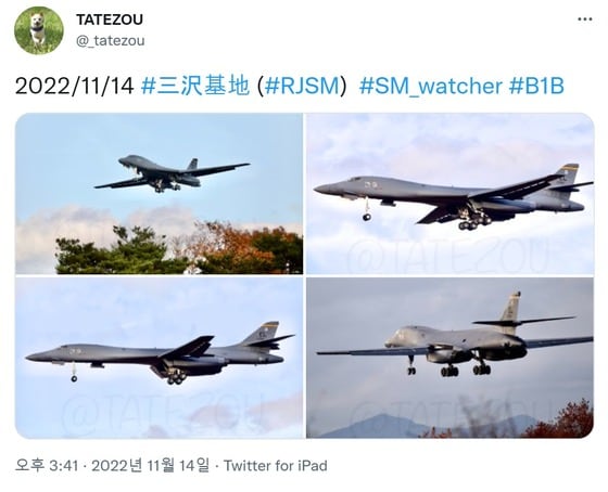 일본 아오모리현 소재 미사와 공군기지에 도착한 미 공군 B-1B '랜서' 폭격기.(트위터 캡처)