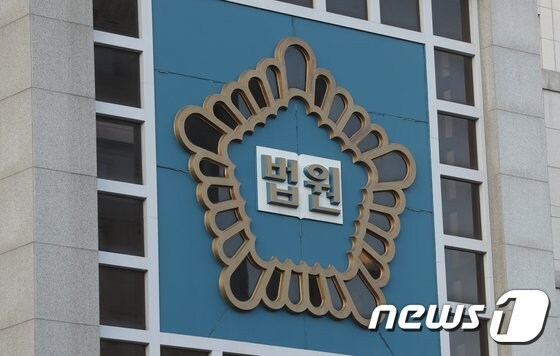  대전지방법원. /뉴스1