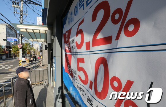 한 시민이 서울시내 한 은행에 들어서며 금리 안내문을 살펴보고 있다. 2022.11.16/뉴스1 © News1 박세연 기자