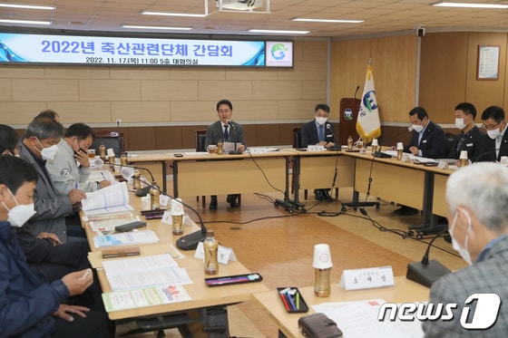  전북 고창군은 17일 군청 5층 대회의실에서 한돈협회 등 축산관련 7개 단체와 간담회를 개최했다.(고창군 제공)2022.11.17/뉴스1
