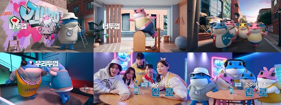 '진로' 소주 신규 TV 광고.(하이트진로 제공)