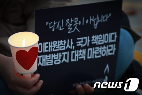 이태원 참사 시민 추모 촛불 /뉴스1 © News1 안은나 기자