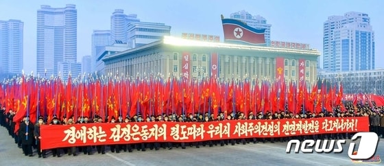 (평양 노동신문=뉴스1) = 북한 노동당 기관지 노동신문이 지난 22일 