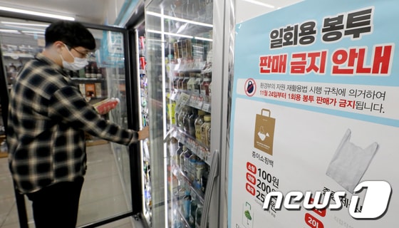 서울 강남구의 한 GS25 편의점에 일회용 봉투 판매금지 안내문이 부착돼 있다. /뉴스1 © News1 장수영 기자