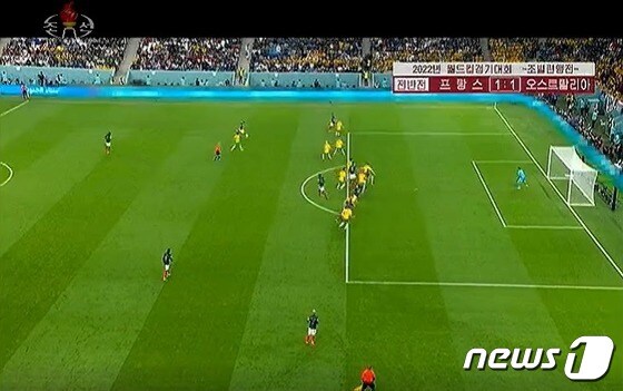 북한 조선중앙TV의 카타르 월드컵 녹화중계 방송 장면. (조선중앙TV 갈무리)
