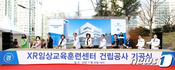 충남대병원은 25일 XR임상교육훈련센터 기공식을 가졌다. (충남대병원 제공) /뉴스1