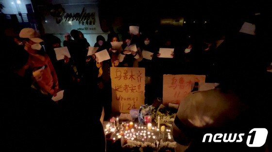 26일(현지시간) 중국 상하이에서 신장 우루무치 화재 참사 희생자들을 추모하는 시위가 발생했다. 2022.11.26/뉴스1 © 로이터=뉴스1 © News1 김민수 기자