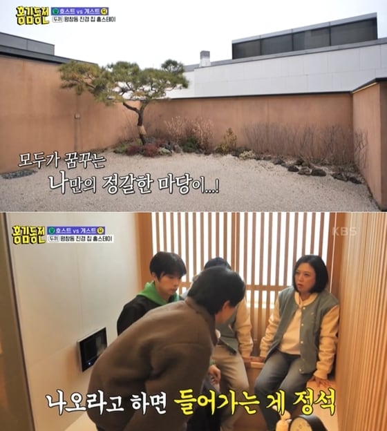 KBS2 예능프로그램 '홍김동전' 방송 화면 갈무리