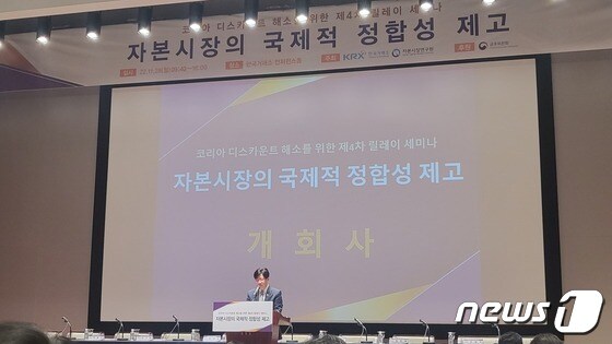 김소영 금융위원회 부위원장. 2022.11.28/뉴스1 © News1 이기림 기자