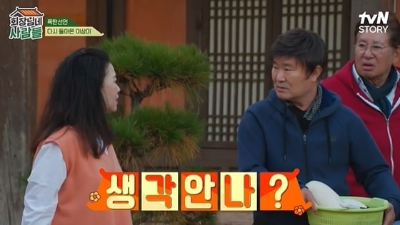 tvN STORY '회장님네 사람들' 방송 화면 갈무리