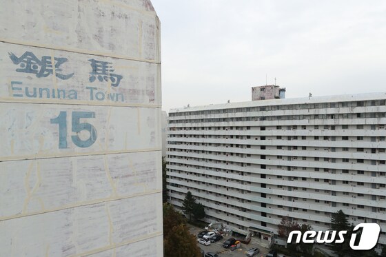 사진은 3일 오후 서울 서초구 은마아파트. 2022.11.3/뉴스1 © News1 권현진 기자