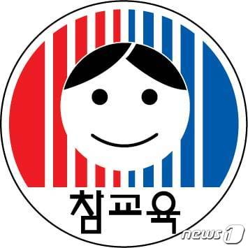 전국교직원노동조합광주지부/뉴스1