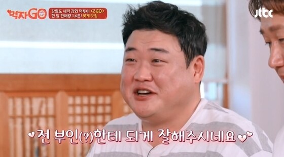 JTBC '세계관 충돌 먹방-먹자GO' 방송 화면 갈무리