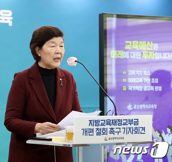 노옥희 울산시교육감. 2022.11.7/뉴스1 © News1 윤일지 기자