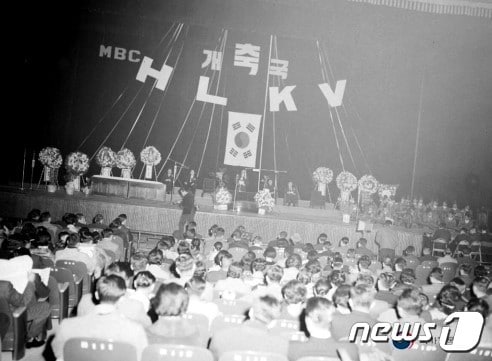  1961년 12월 2일  MBC라디오 개국 식. 중파 900khz로  라디오 방송을 시작한 MBC는  61년만인 8일 0시를 기해 AM 라디오 방송을 중단했다. ( 국가 기록원 자료) © 뉴스1
