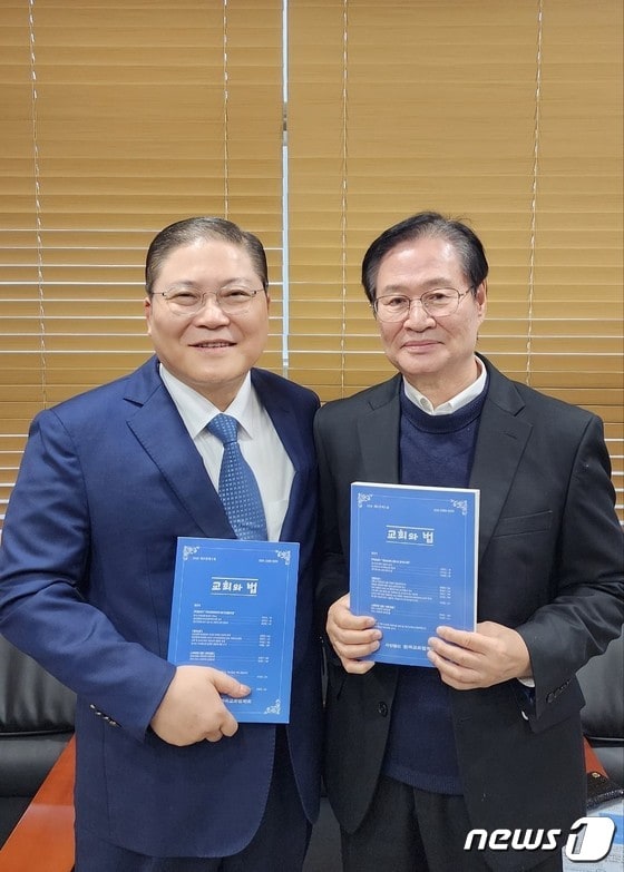 한국교회법학회 이사장 소강석 목사(왼쪽)와 학회장 서헌제 교수