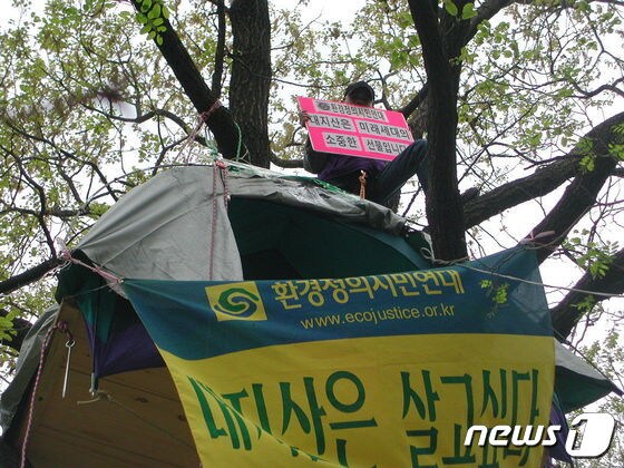 2001년 5월 진행됐던 나무위 시위 모습.(용인환경정의 제공)
