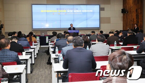 16일 오전 김대중컨벤션센터에서 광주형일자리 미래전략 마련을 위한 토론회가 열리고 있다.(광주상생일자리재단 제공)2022.12.16/뉴스1 © News1 