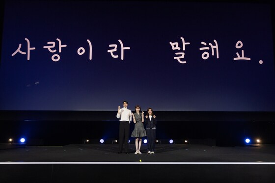 배우 김영광, 이성경, 이광영 감독(왼쪽부터) 사진제공=월드디즈니컴퍼니 아태지역
