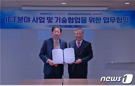  한국조폐공사는 동운아나텍과 ICT 분야 및 디지털 결제와 관련된 신규 사업 발굴을 위한 업무협약을 체결했다고 2일 밝혔다.(사진 오른쪽 반장식 조폐공사 사장, 왼쪽 김동철 동운아나텍 대표)