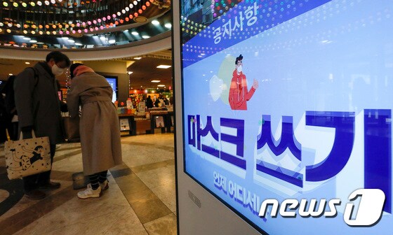 22일 서울 시내 한 서점에 마스크 착용 관련 안내문이 게시돼 있다. 2022.12.22/뉴스1 © News1 김도우 기자